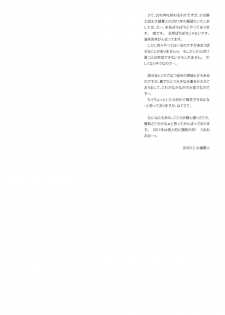 (C79) [Shoujo Kishidan (Oyari Ashito)] KURONEKO NO TANGO (Ore no Imouto ga Konna ni Kawaii Wake ga nai) - page 22