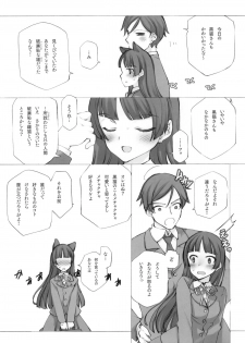 (C79) [Shoujo Kishidan (Oyari Ashito)] KURONEKO NO TANGO (Ore no Imouto ga Konna ni Kawaii Wake ga nai) - page 18