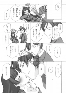 (C79) [Shoujo Kishidan (Oyari Ashito)] KURONEKO NO TANGO (Ore no Imouto ga Konna ni Kawaii Wake ga nai) - page 7