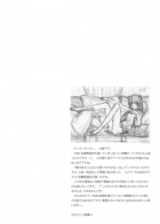 (C79) [Shoujo Kishidan (Oyari Ashito)] KURONEKO NO TANGO (Ore no Imouto ga Konna ni Kawaii Wake ga nai) - page 4