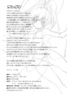 (C78) [Kurono to Kuroe (Kurono)] Arufimyi to issho! Okawari! (Super Robot Wars) - page 23