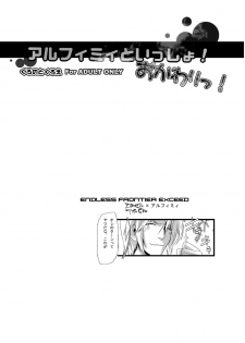 (C78) [Kurono to Kuroe (Kurono)] Arufimyi to issho! Okawari! (Super Robot Wars) - page 2