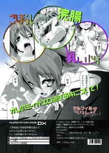 (C78) [Kurono to Kuroe (Kurono)] Arufimyi to issho! Okawari! (Super Robot Wars) - page 24
