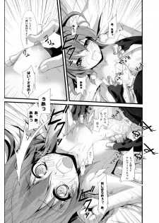 (C78) [Kurono to Kuroe (Kurono)] Arufimyi to issho! Okawari! (Super Robot Wars) - page 15