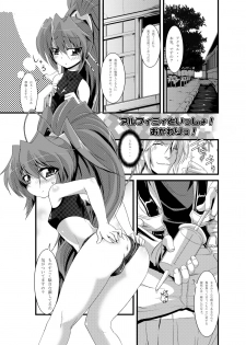 (C78) [Kurono to Kuroe (Kurono)] Arufimyi to issho! Okawari! (Super Robot Wars) - page 3