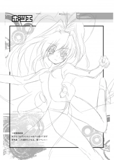 (C78) [Kurono to Kuroe (Kurono)] Arufimyi to issho! Okawari! (Super Robot Wars) - page 26