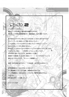 (C78) [Kurono to Kuroe (Kurono)] Arufimyi to issho! Okawari! (Super Robot Wars) - page 25