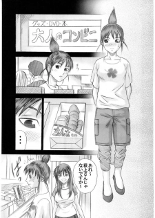 (SC28) [Studio ParM (Kotobuki Utage)] PM04 Shuu Nikubenkitte...Nandesuka? (Genshiken) - page 26