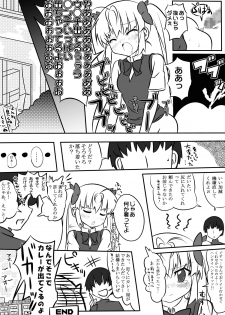 (C79) [Rokuroku Sanjyuuroku] Hajimete no oshiri taiken - page 9