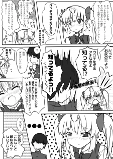 (C79) [Rokuroku Sanjyuuroku] Hajimete no oshiri taiken - page 3