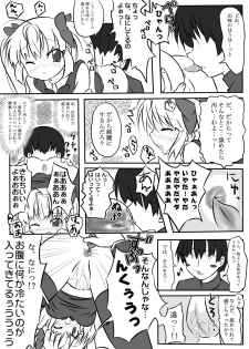 (C79) [Rokuroku Sanjyuuroku] Hajimete no oshiri taiken - page 6