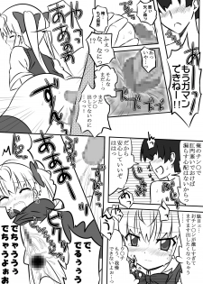 (C79) [Rokuroku Sanjyuuroku] Hajimete no oshiri taiken - page 8