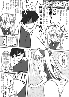 (C79) [Rokuroku Sanjyuuroku] Hajimete no oshiri taiken - page 5
