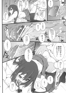 (C79) [Heaven's Gate (Andou Tomoya)] Samui Hi no Taishohou + α (K-ON!) - page 21