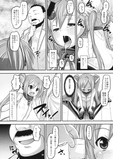 (C79) [AMP (Norakuro Nero)] Paranoid Angeloid (Sora no Otoshimono) - page 7