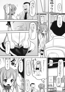 (C79) [AMP (Norakuro Nero)] Paranoid Angeloid (Sora no Otoshimono) - page 3