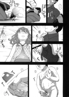 (C79) [Momoiro Toiki (Meramera Jealousy)] Masuikonsuiritsu 90％ - unconsciousness induced by narcotics 90% - page 4