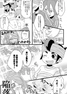 [Nonta_C-Line] Evening Fever GOGO! (Inazuma Eleven) - page 8