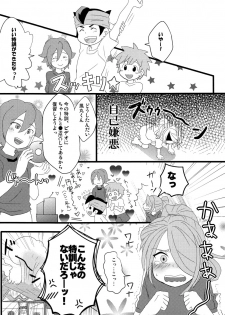 [Nonta_C-Line] Evening Fever GOGO! (Inazuma Eleven) - page 20