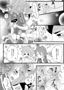 [Nonta_C-Line] Evening Fever GOGO! (Inazuma Eleven) - page 17