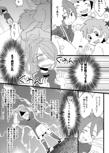 [Nonta_C-Line] Evening Fever GOGO! (Inazuma Eleven) - page 6