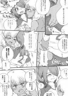 [Nonta_C-Line] Evening Fever GOGO! (Inazuma Eleven) - page 23