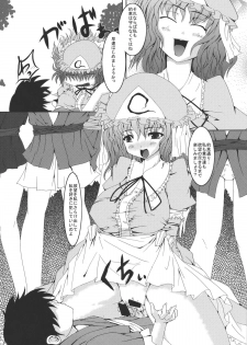(COMIC1☆4) [Gun Blue (Miku Yusa)] Yuuka Genshou (Touhou Project) - page 6
