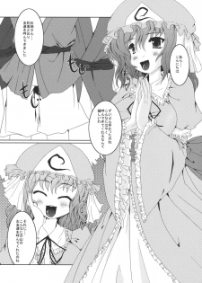(COMIC1☆4) [Gun Blue (Miku Yusa)] Yuuka Genshou (Touhou Project) - page 5