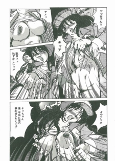 [Fukada Takushi] Kaleido - page 49