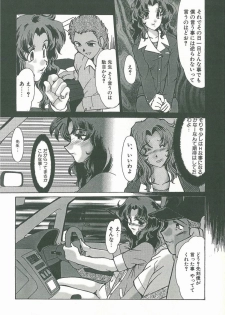 [Fukada Takushi] Kaleido - page 9