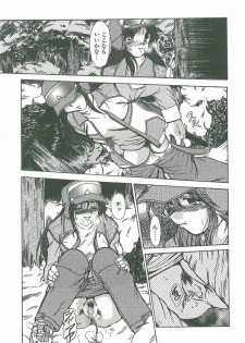 [Fukada Takushi] Kaleido - page 47