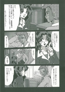 [Fukada Takushi] Kaleido - page 8