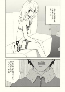 (C79) [MATILDA, Sekishoku Vanilla (Kuma, matilda)] Kirisame Roman Porno (Touhou Project) - page 7