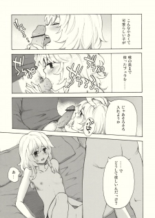 (C79) [MATILDA, Sekishoku Vanilla (Kuma, matilda)] Kirisame Roman Porno (Touhou Project) - page 13