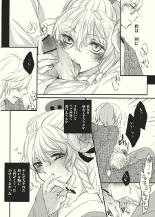 (C79) [MATILDA, Sekishoku Vanilla (Kuma, matilda)] Kirisame Roman Porno (Touhou Project) - page 30