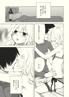 (C79) [MATILDA, Sekishoku Vanilla (Kuma, matilda)] Kirisame Roman Porno (Touhou Project) - page 9
