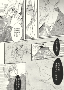 (C79) [MATILDA, Sekishoku Vanilla (Kuma, matilda)] Kirisame Roman Porno (Touhou Project) - page 26