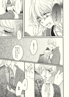 (C79) [MATILDA, Sekishoku Vanilla (Kuma, matilda)] Kirisame Roman Porno (Touhou Project) - page 27