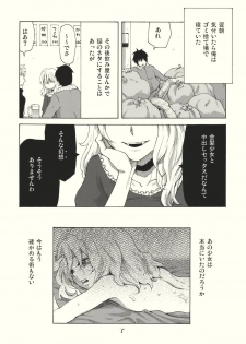 (C79) [MATILDA, Sekishoku Vanilla (Kuma, matilda)] Kirisame Roman Porno (Touhou Project) - page 20