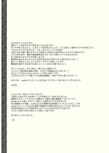 (C79) [MATILDA, Sekishoku Vanilla (Kuma, matilda)] Kirisame Roman Porno (Touhou Project) - page 37