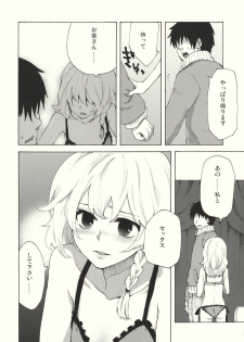 (C79) [MATILDA, Sekishoku Vanilla (Kuma, matilda)] Kirisame Roman Porno (Touhou Project) - page 8