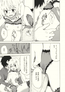 (C79) [MATILDA, Sekishoku Vanilla (Kuma, matilda)] Kirisame Roman Porno (Touhou Project) - page 11