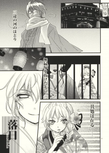 (C79) [MATILDA, Sekishoku Vanilla (Kuma, matilda)] Kirisame Roman Porno (Touhou Project) - page 21