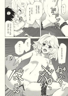 (C79) [MATILDA, Sekishoku Vanilla (Kuma, matilda)] Kirisame Roman Porno (Touhou Project) - page 18