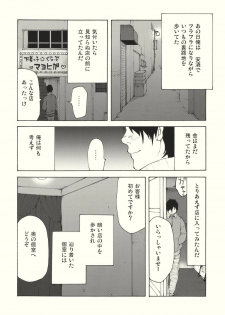 (C79) [MATILDA, Sekishoku Vanilla (Kuma, matilda)] Kirisame Roman Porno (Touhou Project) - page 6