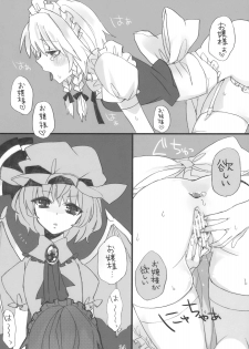 (Reitaisai SP1) [Fuguri (Shindou)] Gomennasai Ojousama (Touhou Project) - page 14