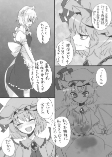 (Reitaisai SP1) [Fuguri (Shindou)] Gomennasai Ojousama (Touhou Project) - page 7