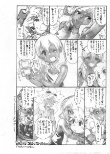 [Ryuutai Rikigaku (Akio Takami)] Wave Surfer Brave Keeper (Inazuma Eleven) - page 12