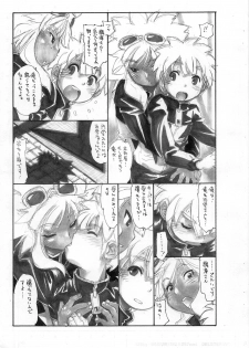 [Ryuutai Rikigaku (Akio Takami)] Wave Surfer Brave Keeper (Inazuma Eleven) - page 5