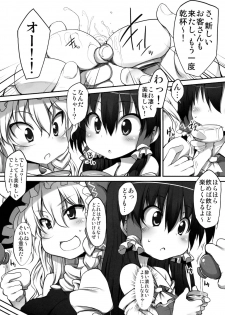 (C79) [Marked-two (Maa-kun)] Gensoukyou no Utage (Jou) (Touhou Project) - page 6